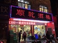 Shungan Restaurant at Night with neon lighting. Suzhou, Jiangsu, China. October 26, 2018. Royalty Free Stock Photo