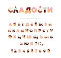 Sweet cyrillic font. Cute wafer letters and numbers can be used for birthday card, baby shower, Valentines day, sweets shop, girls