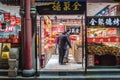 Sweet shop in Beijing