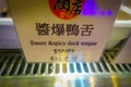 Sweetr spicy duck tongue in a Chinese market, asian cuisine, in Hong Kong