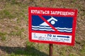 Swimming warning sign