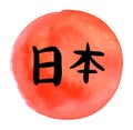 The symbol of Japan, Nihon written in Kanjis over a red watercolor texture