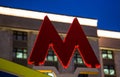 Symbol M - underground metro on the building background