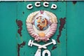 Symbol of the USSR Royalty Free Stock Photo