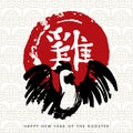 Symbol 2017 year rooster in the style of Chinese painting with the red sun circle and hieroglyph calligraphy Rooster Royalty Free Stock Photo