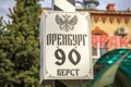 a symbolic milestone in the city of Saraktash, Orenburg region.