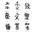 Symbols Of Feng Shui vector