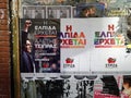 Syriza posters, Athens