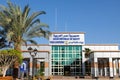 Taba terminal on Israel Egypt border. Royalty Free Stock Photo