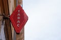 Tabac text sign red light brand of French shop logo for tobacco