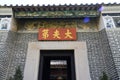 Tai Fu Tai Ancestral Home Interior in Hong Kong