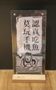 Taier Sauerkraut Fish Restaurant Macau Sands Cotai Central Macao Londoner Chinese Cuisine Advertisement Woodblock Print Ads Slogan