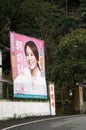 campaign poster of Louisa Kuo Chen-Hui