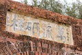 Eternal Golden Castle Erkunshen Battery in Tainan, Taiwan. Royalty Free Stock Photo