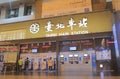 Taipei Main Railway Station Taiwan