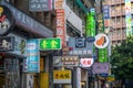 Taipei Street billboard signboard near downtown Taipei Main Station. Taiwan Image