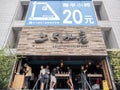 Taipei, Taiwan - May 13, 2019: Outside of Addiction Aquatic Development in Taipei, Taiwan. Japanese style fresh Sushi and Sashimi