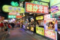 Taiwan : Feng Chia Night Market Royalty Free Stock Photo