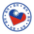 Taiwan heart badge.