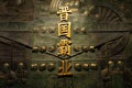 bronze wall with Jin State\'s Hegemony in the Shanxi Museum