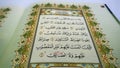 Tajweed Qur'an, with colorful writing, to make it easier to read the Qur'an. The Quran is the holy book of Islam. Royalty Free Stock Photo