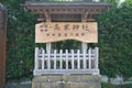 Takabe shrine in Chiba prefecture, Japan. The only shinto shrine in Japan worshiping cooking and kitch Royalty Free Stock Photo
