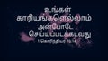 Tamil bible verses " Let all your things be done with charity. 1 Corinthians 16:14