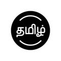 Black solid icon for Tamil, language and education Royalty Free Stock Photo