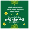 Tamil newyear typograpy ideas