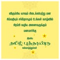 Tamil newyear typograpy ideas