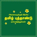 Tamil newyear typograpy ideas