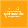 Tamil newyear typograpy ideas