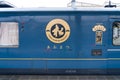 Tango AO-MATSU Train. Kyoto Tango Railway