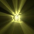 Tao character symbol sun light flare Royalty Free Stock Photo