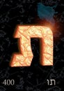 Abstract Composition of the Hebrew Jewish Letter Tav Royalty Free Stock Photo
