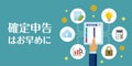 Tax return, submit tax document, tax form /cartoon banner illustration Japanese yen, JPY