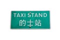 Taxi Stand Sign