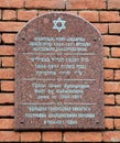 Sign of the Great Synagogue of Tbilisi