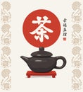 Tea banner with brown teapot and hieroglyphs