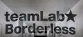 TeamLab Borderless digital museum entrance sign