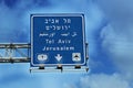 Tel Aviv and Jerusalem, Road Sign, Traffic Signpost. Highway 1 in Israel Royalty Free Stock Photo