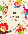 Template design for Jewish holiday Purim vector illustration happy purim in hebrew