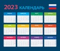 Template vector of color 2023 calendar - Russian version