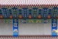 Tenon structure complex-Closeup of Chinese temple eaves Royalty Free Stock Photo