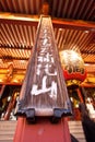 Temple in Japan, Sensoji sign Royalty Free Stock Photo