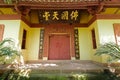 A temple in Leshan Giant Buddha