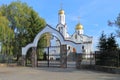 The temple of the Prelate Tikhon, Patriarch of Moscow