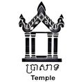 Temple sign in English and Khmer