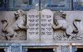 Ten commandments crest in Hebrew letters