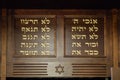 Ten commandments in Hebrew and David Star carved on wood in synagogue